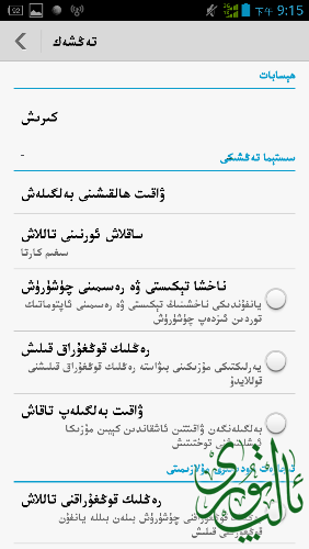 Screenshot_2015-01-28-21-15-32.png