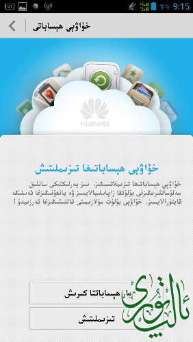 Screenshot_2015-01-28-21-15-46.png