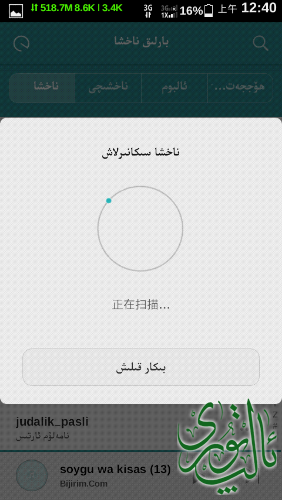 Screenshot_2015-01-29-00-40-48.png