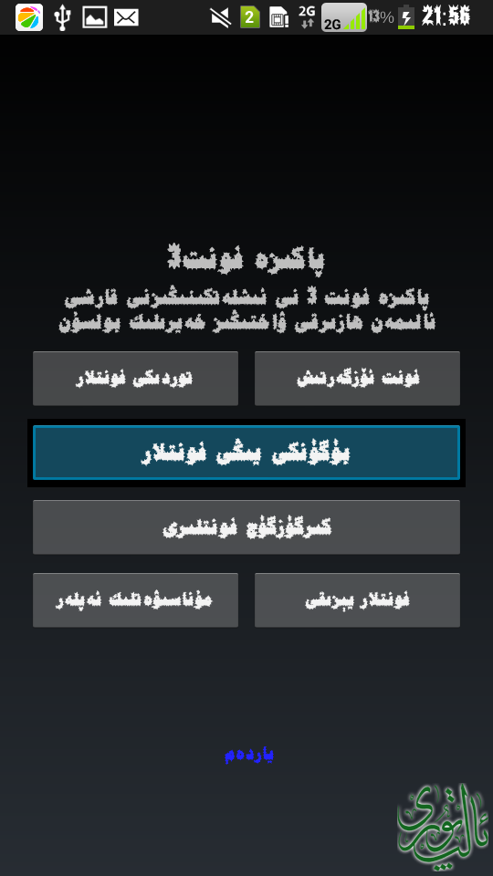 Screenshot_2015-01-30-21-56-18.png