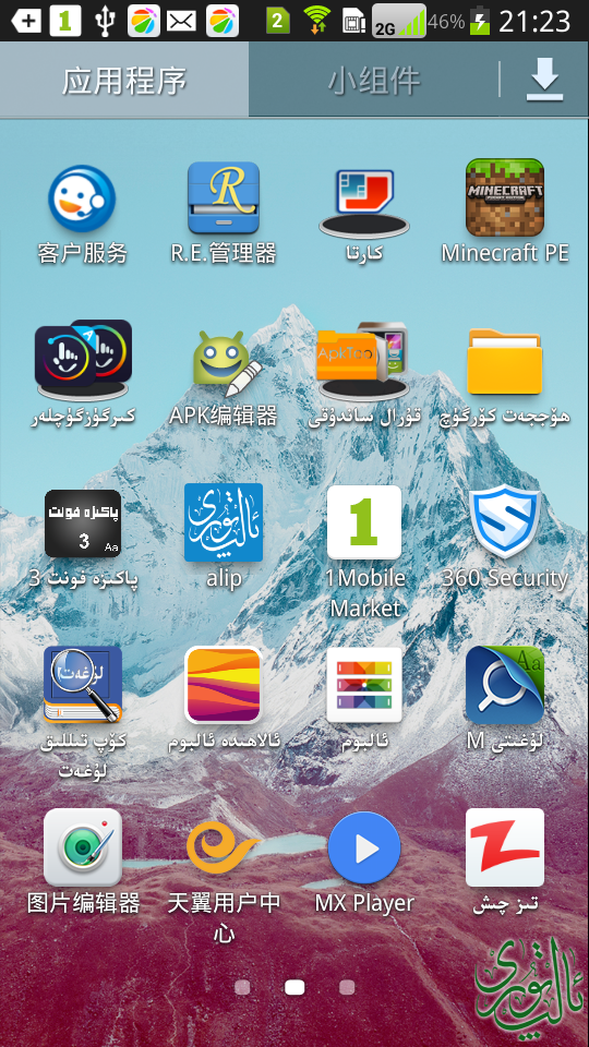 Screenshot_2015-02-02-21-23-05.png
