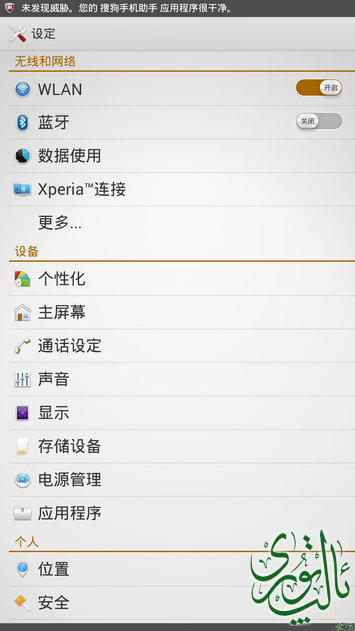 QQ截图20150205204537.png