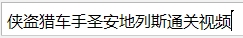 搜狗截图 7年01月01日0009_1.jpg