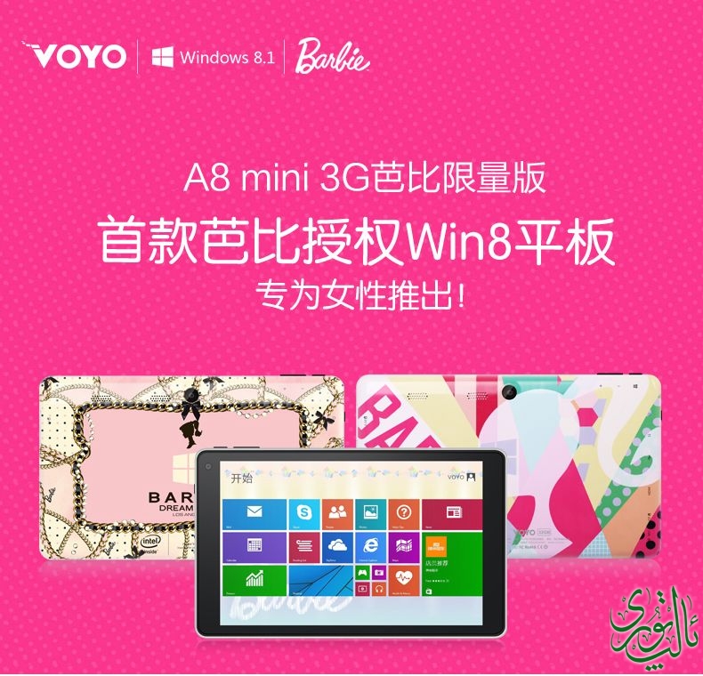 barbie-tablet-03[1].jpg