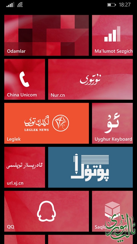 سېستىم يۈزى