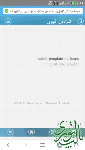 Screenshot_2015-02-22-09-11-33.png