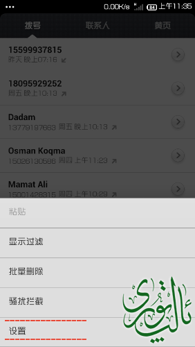 Screenshot_2015-02-22-11-35-44_mh1424576256213.jpg
