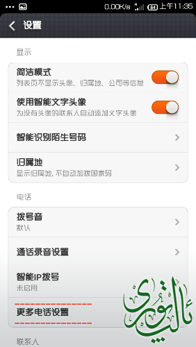 Screenshot_2015-02-22-11-35-49_mh1424576290020.jpg