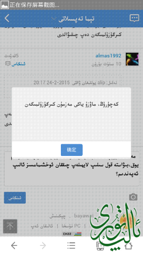 Screenshot_2015-02-24-18-52-54.png
