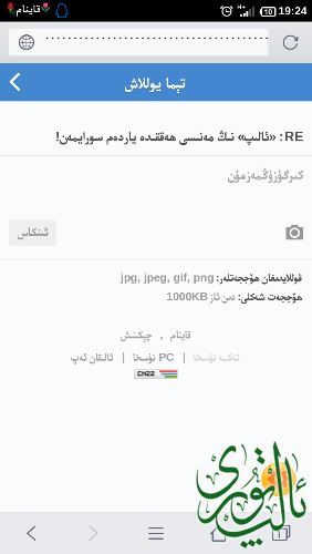 Screenshot_2015-02-24-19-24-54.png