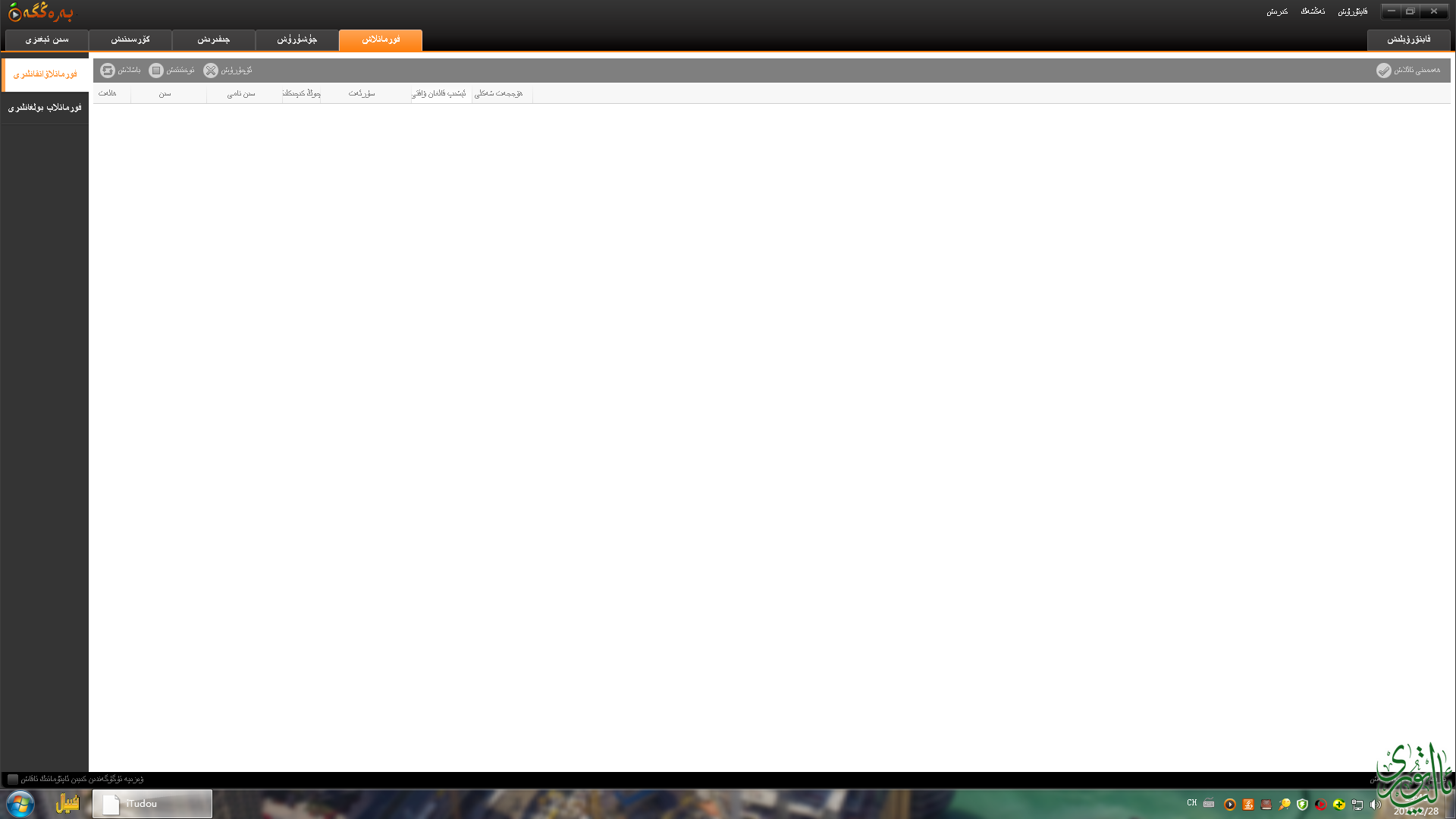 opi.png