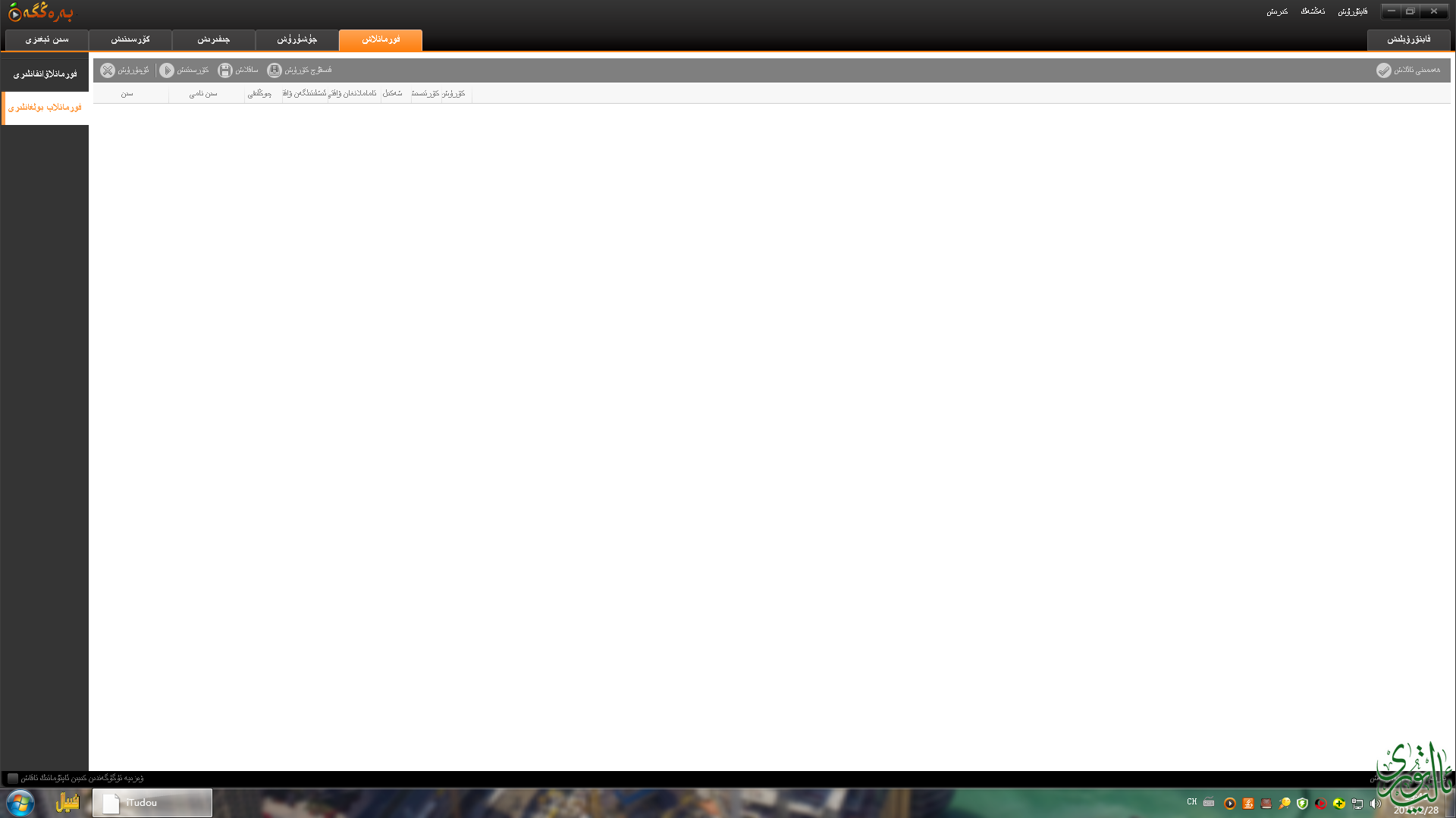 tyjsga.png