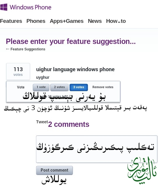 قوللاش ئۇسۇلى
