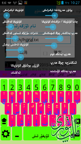 Screenshot_2015-03-06-22-27-52.png