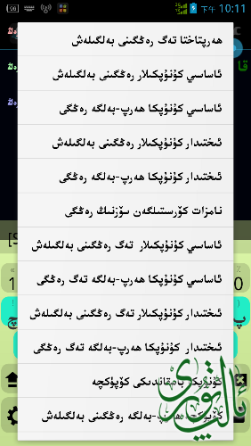 Screenshot_2015-03-06-22-11-03.png