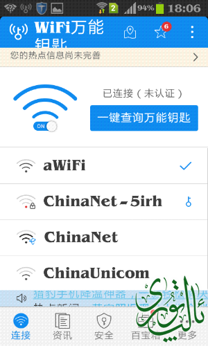 Screenshot_2015-03-08-18-06-42.png
