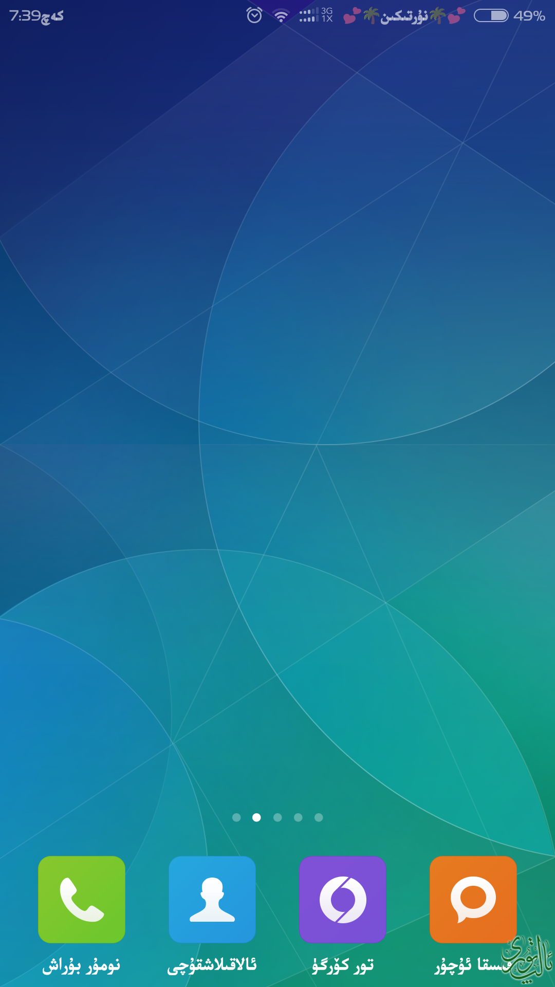 Screenshot_2015-03-07-19-39-14.png