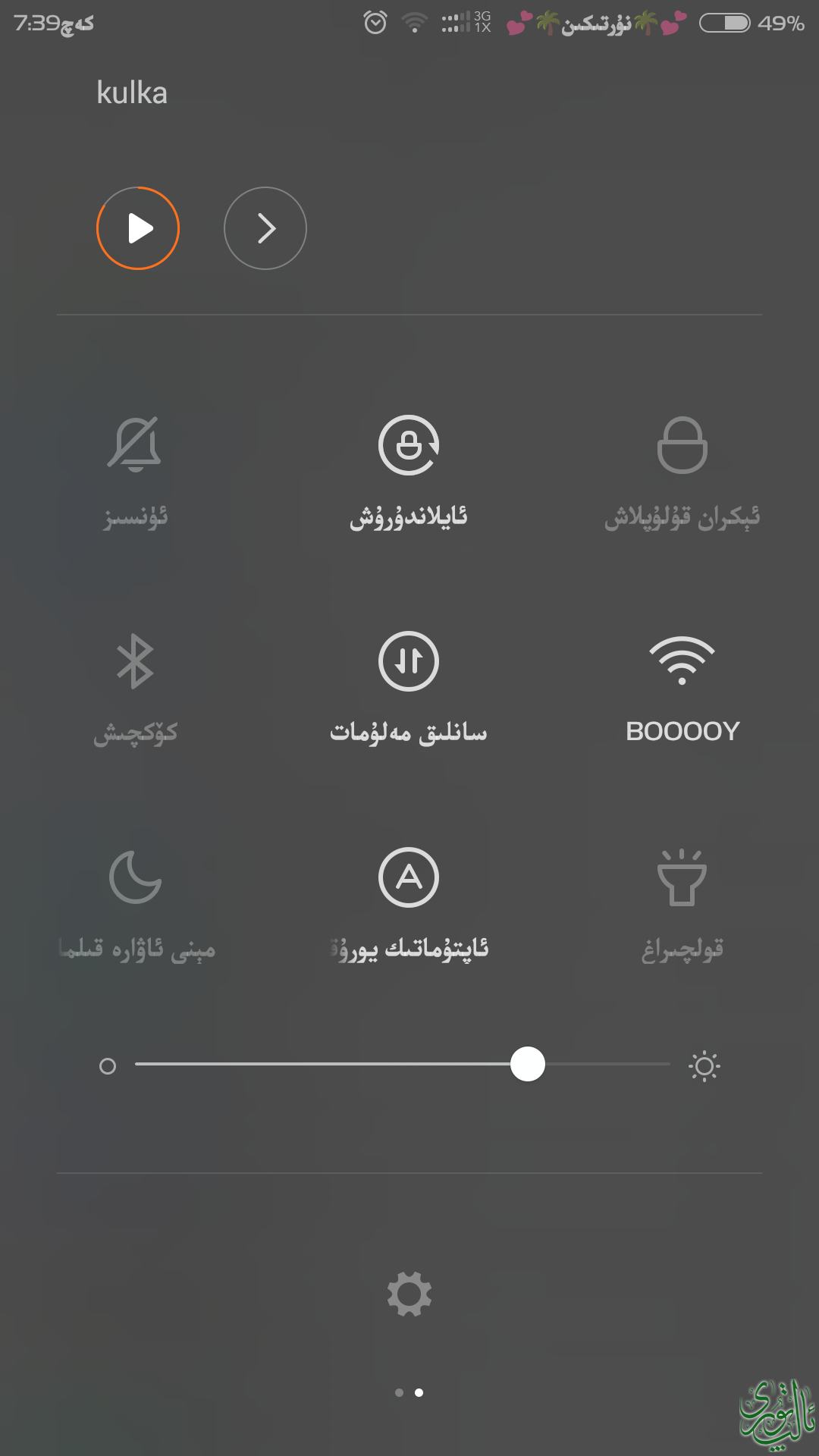 Screenshot_2015-03-07-19-39-47.png