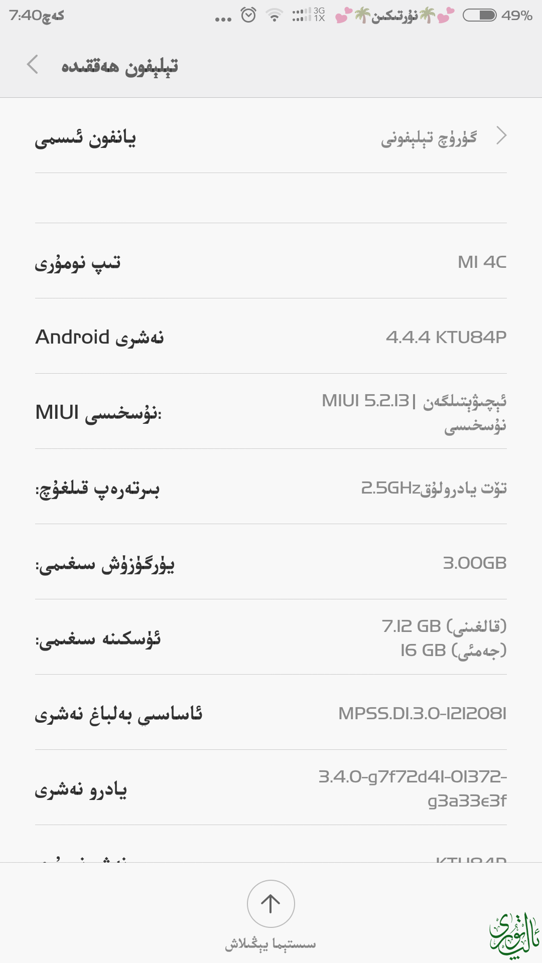 Screenshot_2015-03-07-19-40-01.png