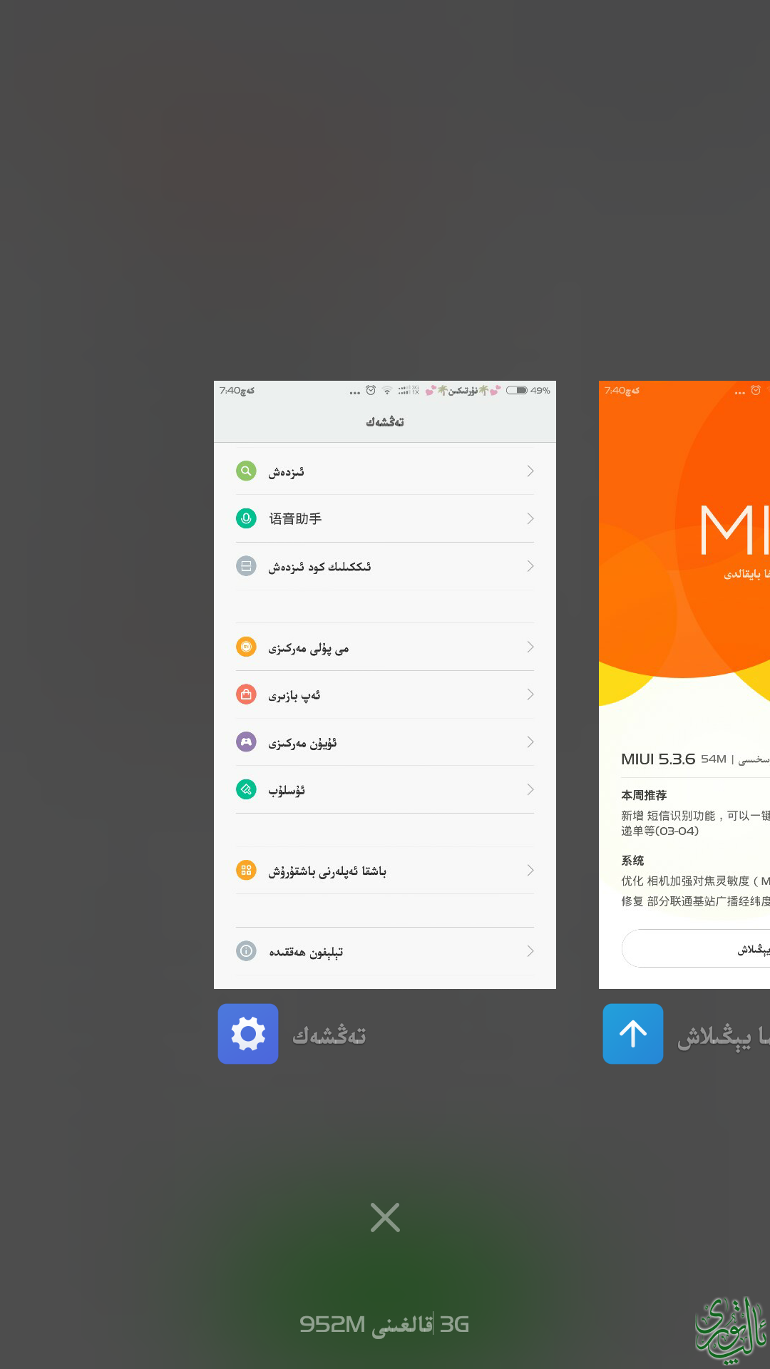 Screenshot_2015-03-07-19-40-28.png
