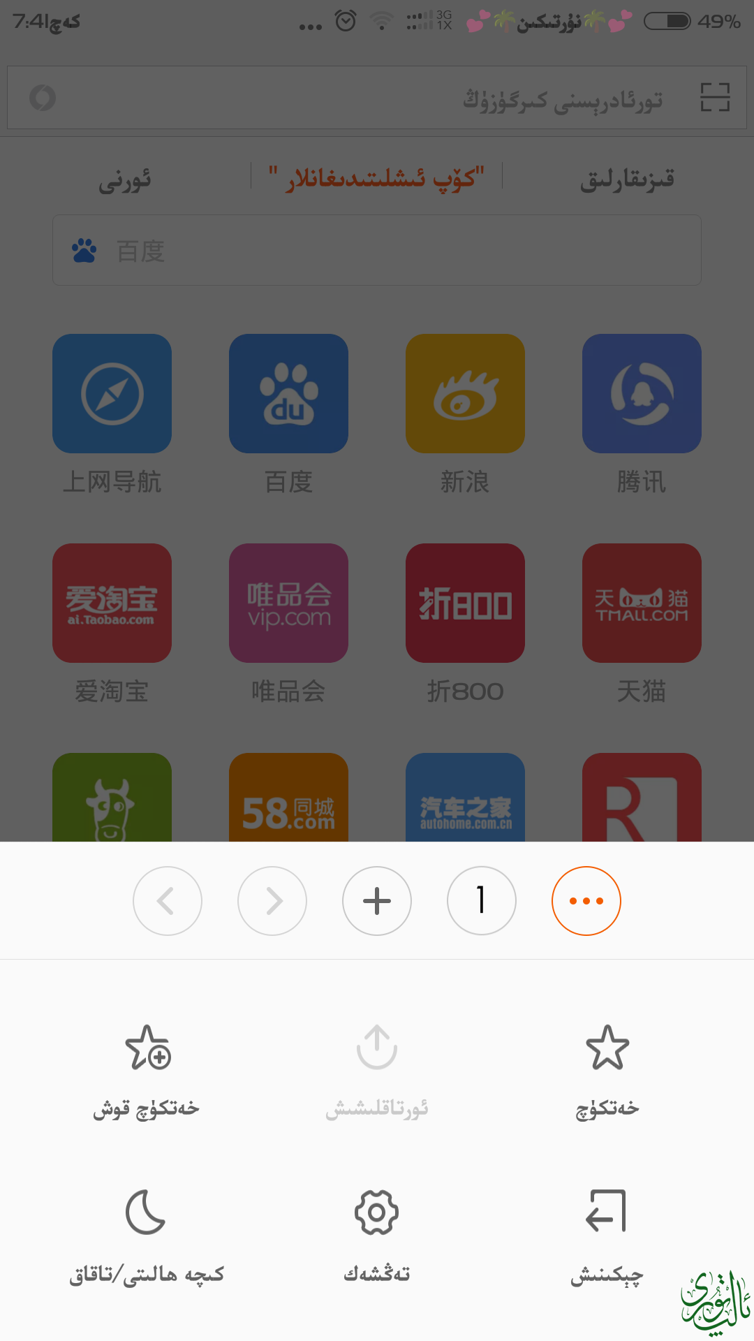 Screenshot_2015-03-07-19-41-02.png