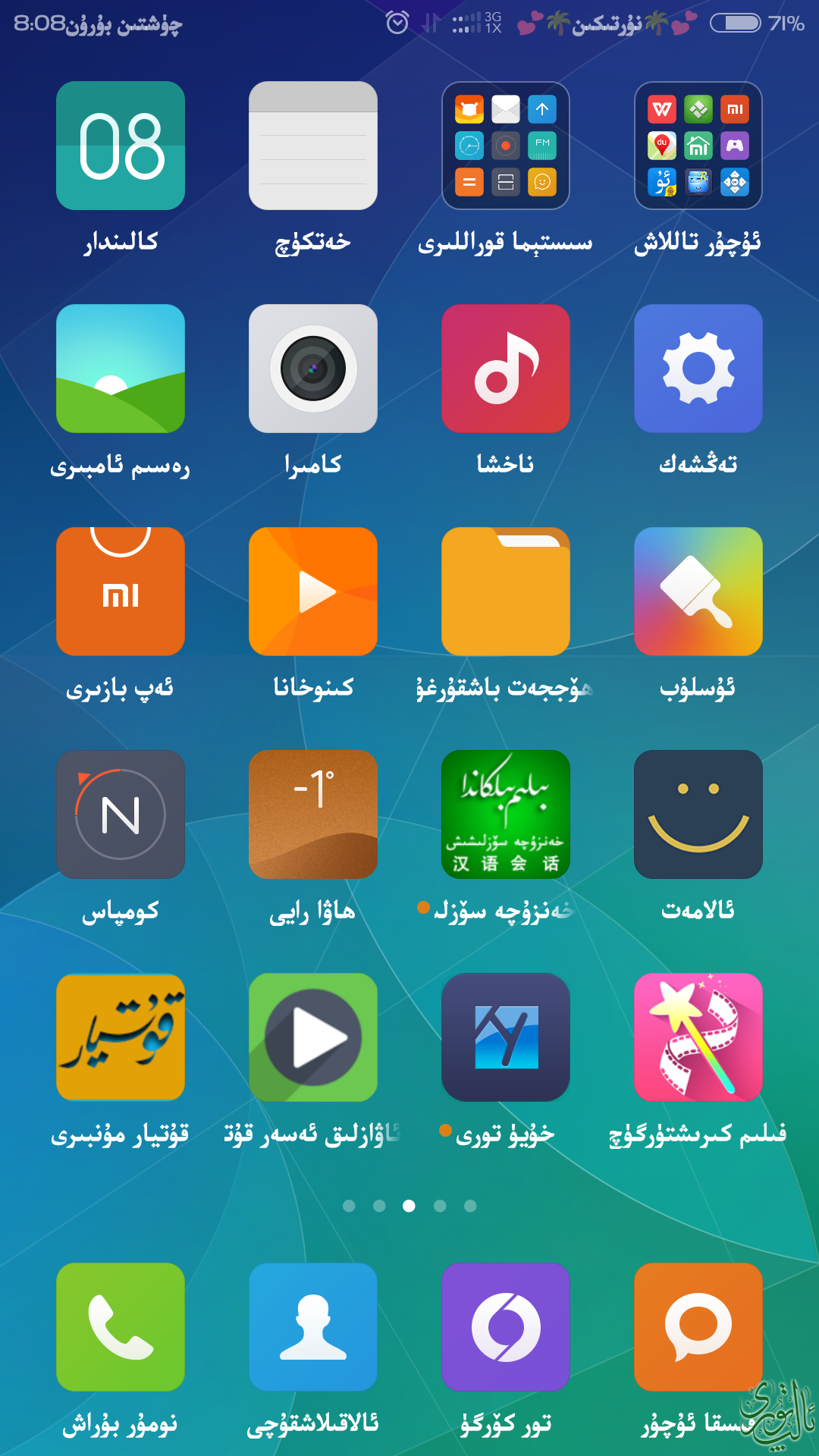 Screenshot_2015-03-08-08-08-12.png