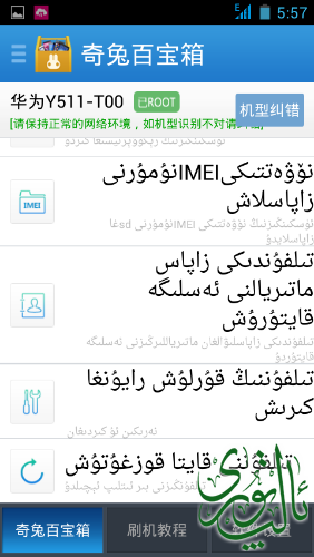 Screenshot_2013-06-19-05-57-21.png