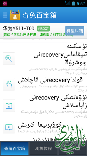 Screenshot_2013-06-19-05-57-12.png