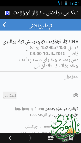 Screenshot_2013-06-19-17-27-14.png