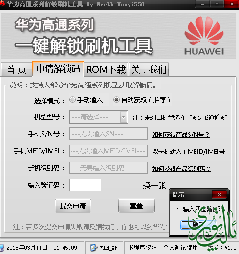 QQ截图20150311014513.png