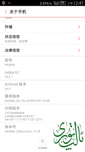Screenshot_2015-03-11-12-47-12.png