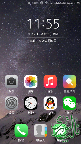 Screenshot_2015-03-12-11-55-36.png