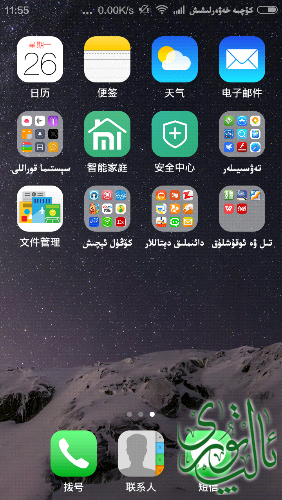 Screenshot_2015-03-12-11-55-41.png