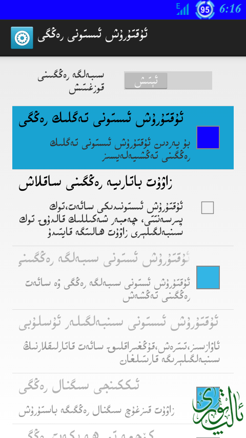 Screenshot_2013-06-18-18-16-09.png