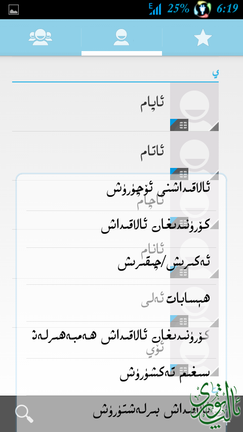 Screenshot_2013-06-18-18-19-33.png