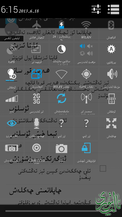 Screenshot_2013-06-18-18-15-41.png