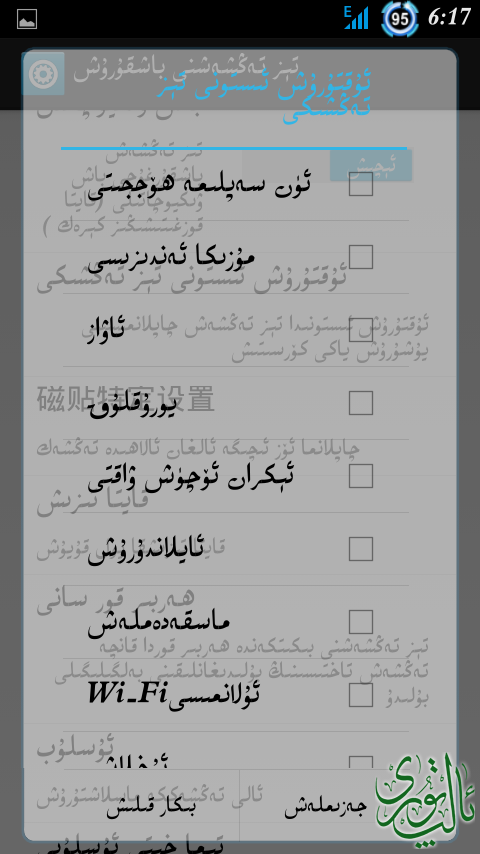 Screenshot_2013-06-18-18-17-40.png