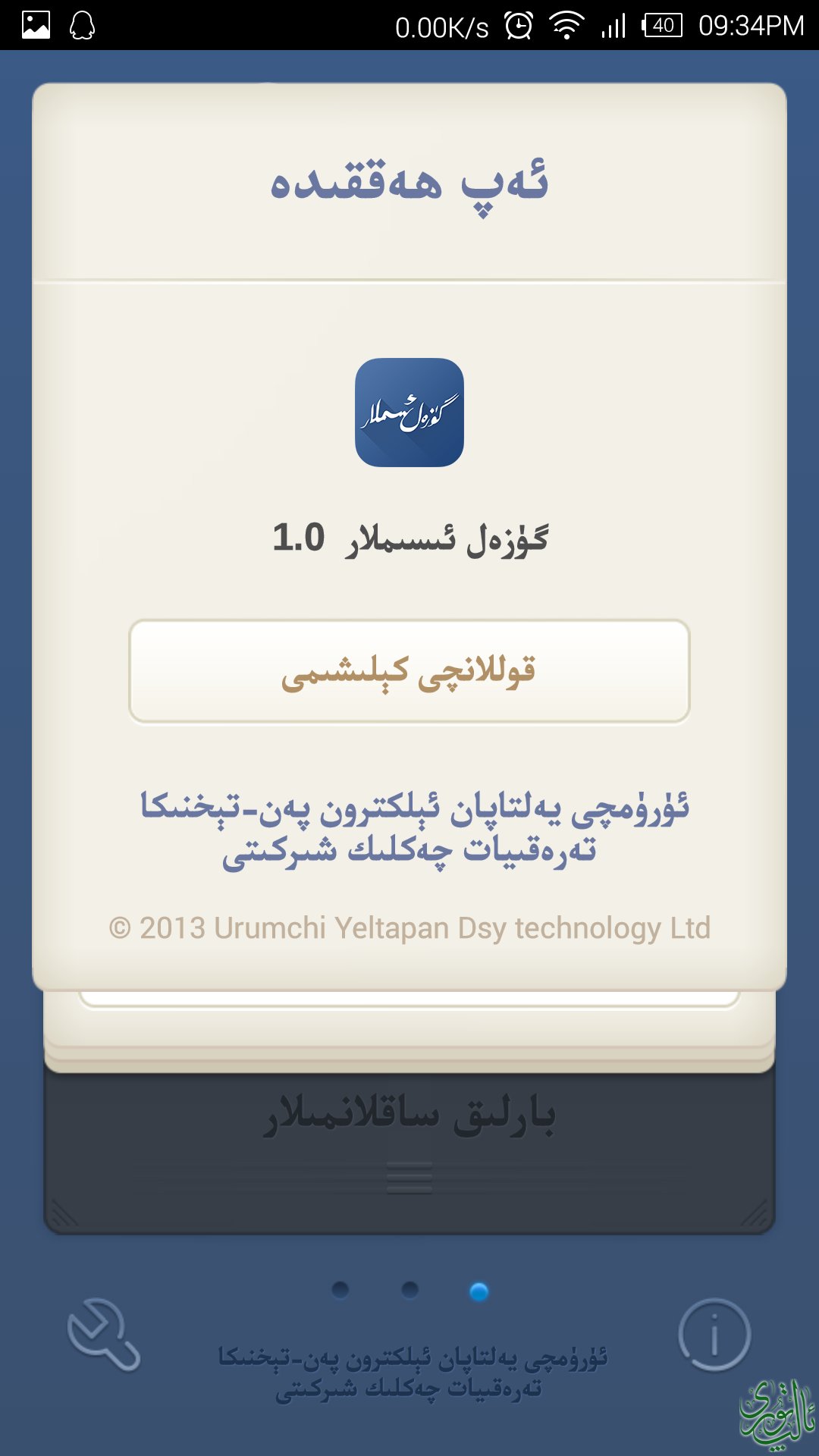 Screenshot_2015-03-12-21-34-38.png