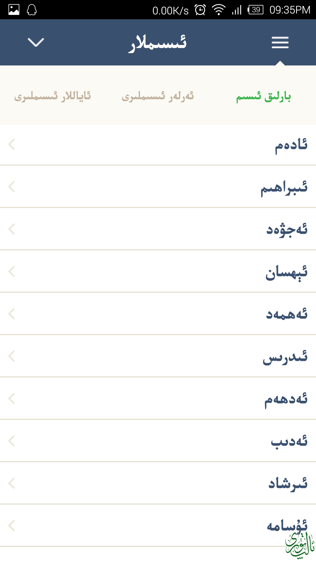 Screenshot_2015-03-12-21-35-09.png