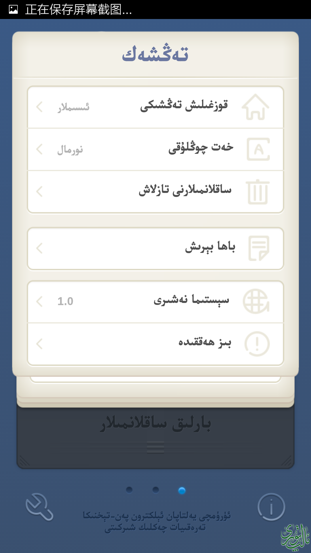 Screenshot_2015-03-12-21-34-58.png