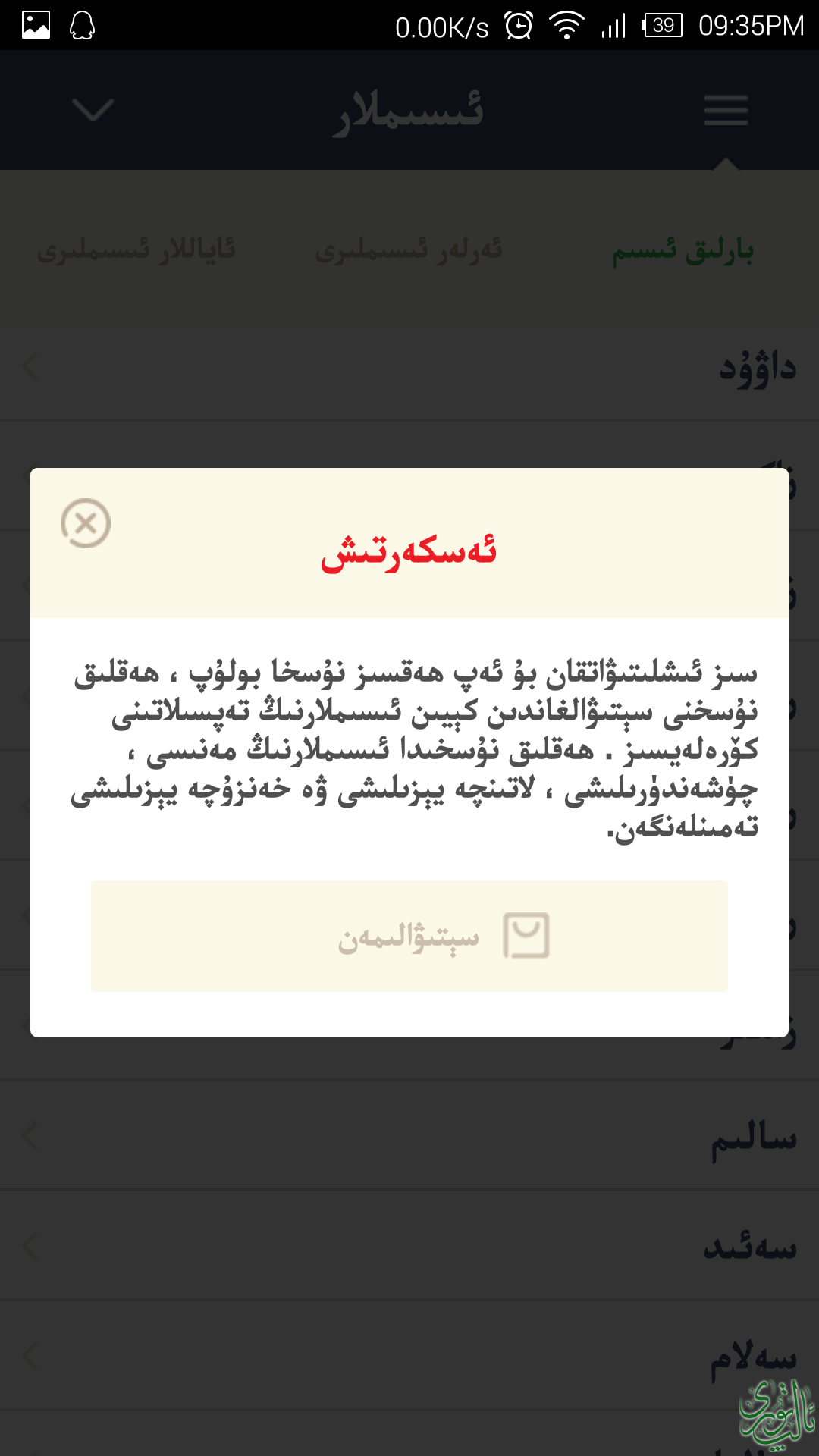 Screenshot_2015-03-12-21-35-17.png