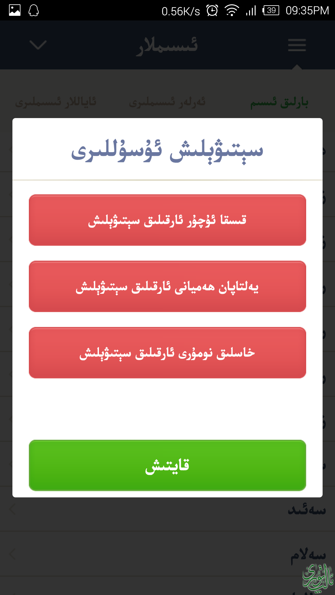 Screenshot_2015-03-12-21-35-22.png