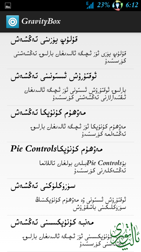 Screenshot_2013-06-18-18-12-54.png