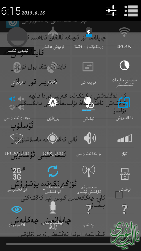 Screenshot_2013-06-18-18-15-35.png