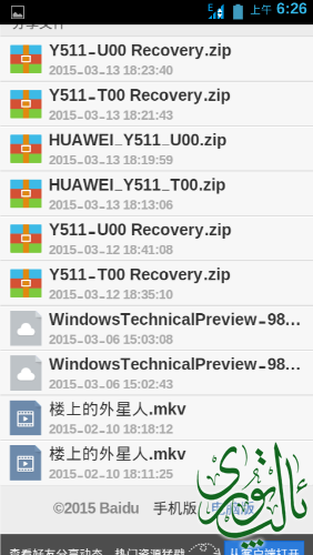 Screenshot_2015-03-14-06-26-54.png