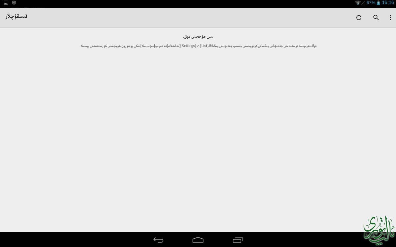 Screenshot_2015-03-14-16-16-48.png