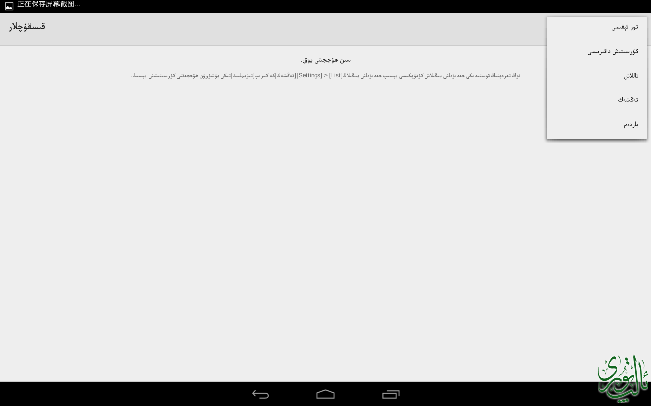 Screenshot_2015-03-14-16-16-52.png