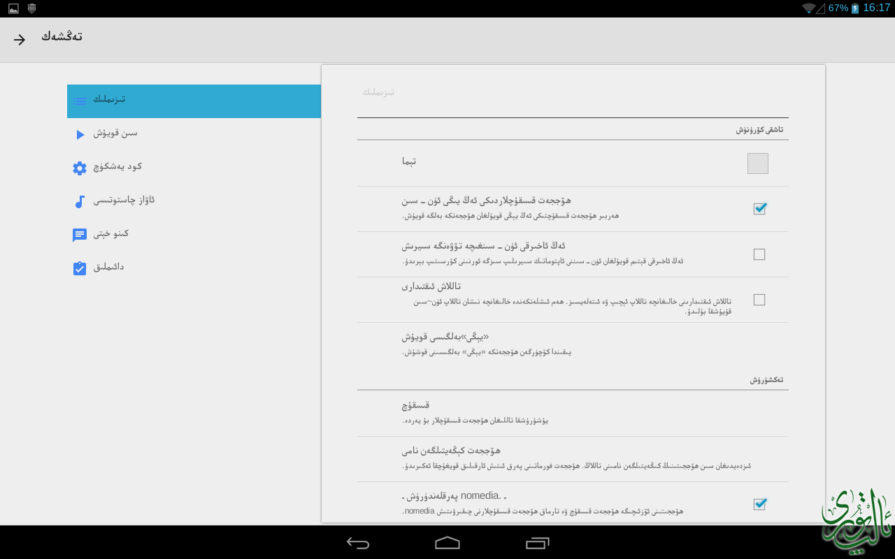 Screenshot_2015-03-14-16-17-05.png