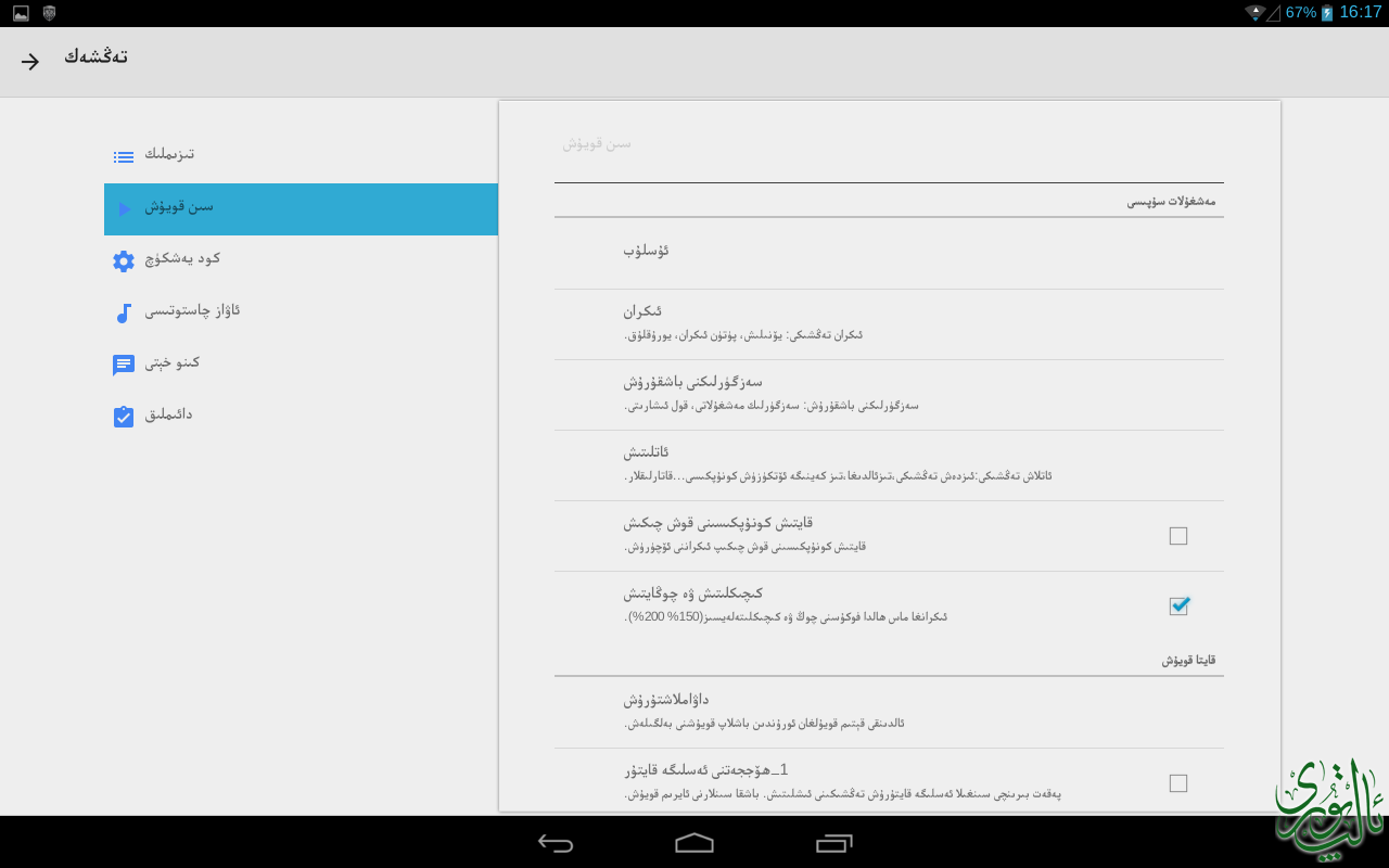 Screenshot_2015-03-14-16-17-11.png