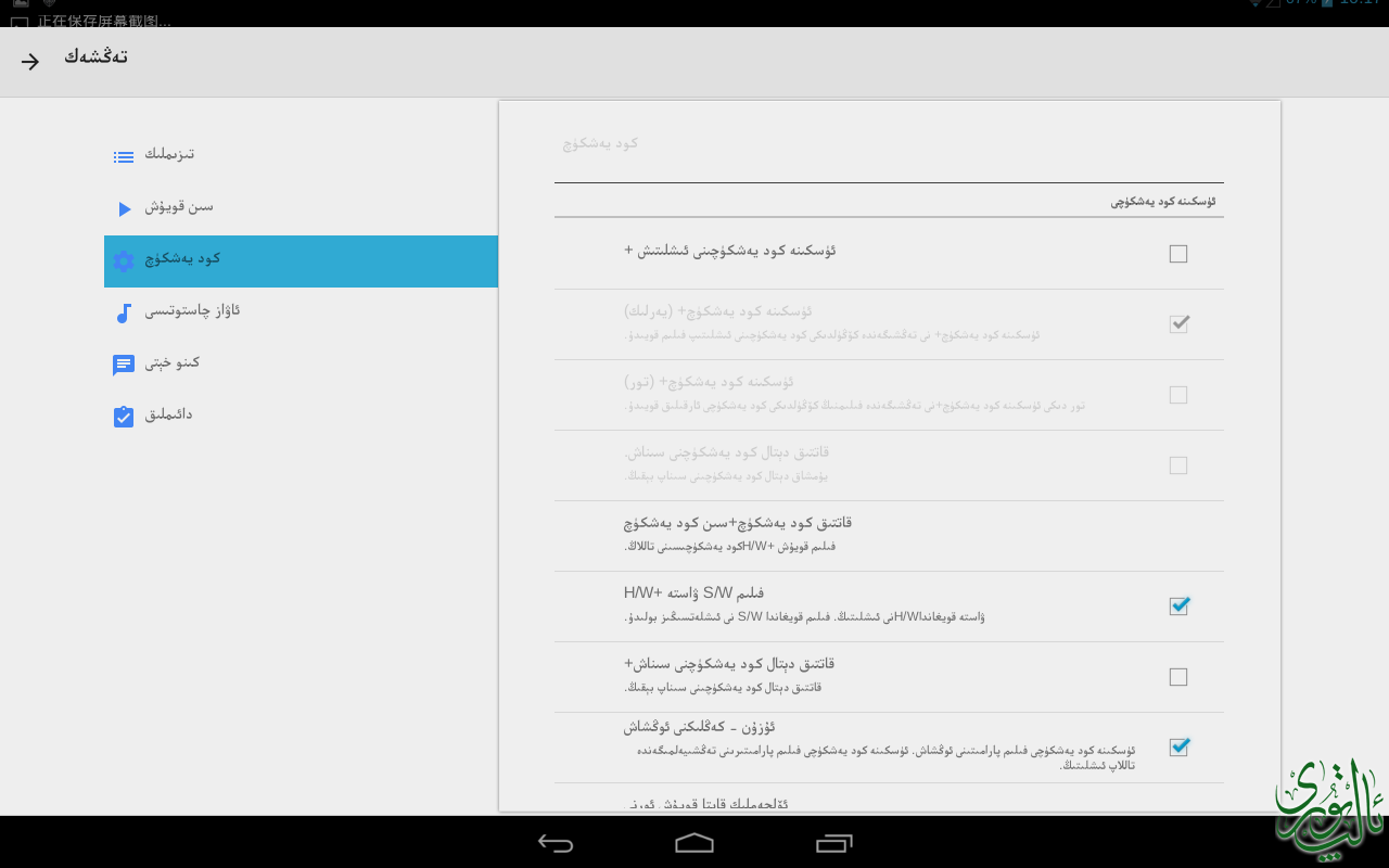 Screenshot_2015-03-14-16-17-17.png